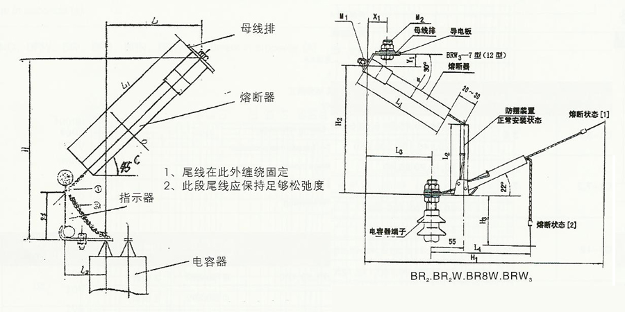 電力電容器專用保護熔斷器尺寸圖