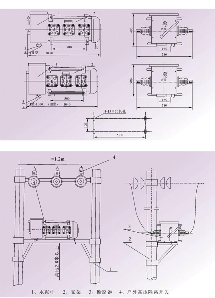 六氟化硫斷路器尺寸規格