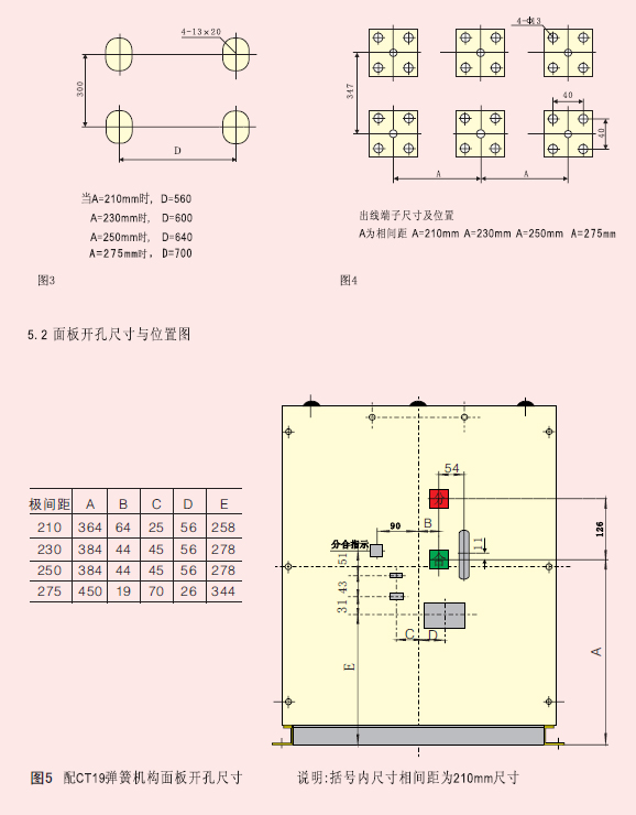戶內高壓真空斷路器產品結構